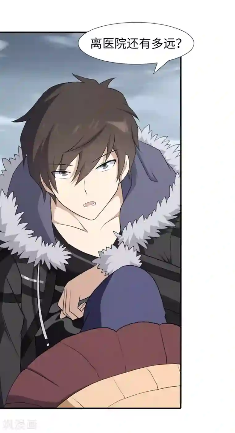 我的守护女友第61话