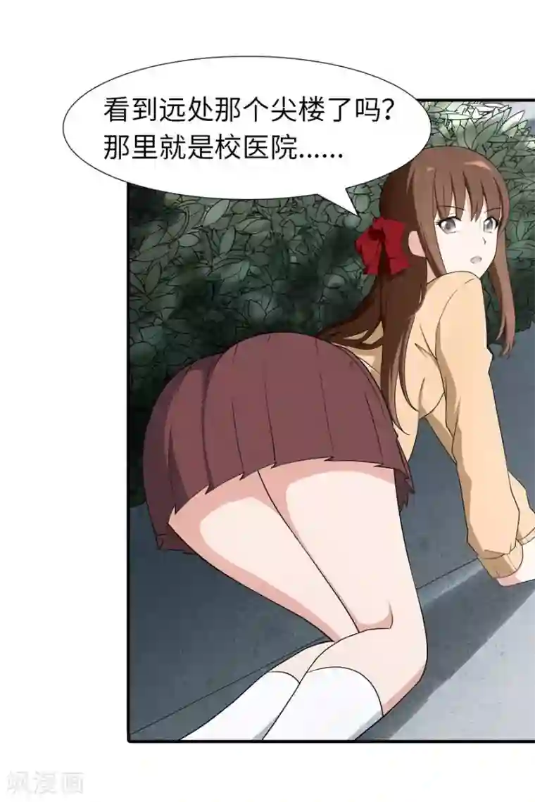 我的守护女友第61话