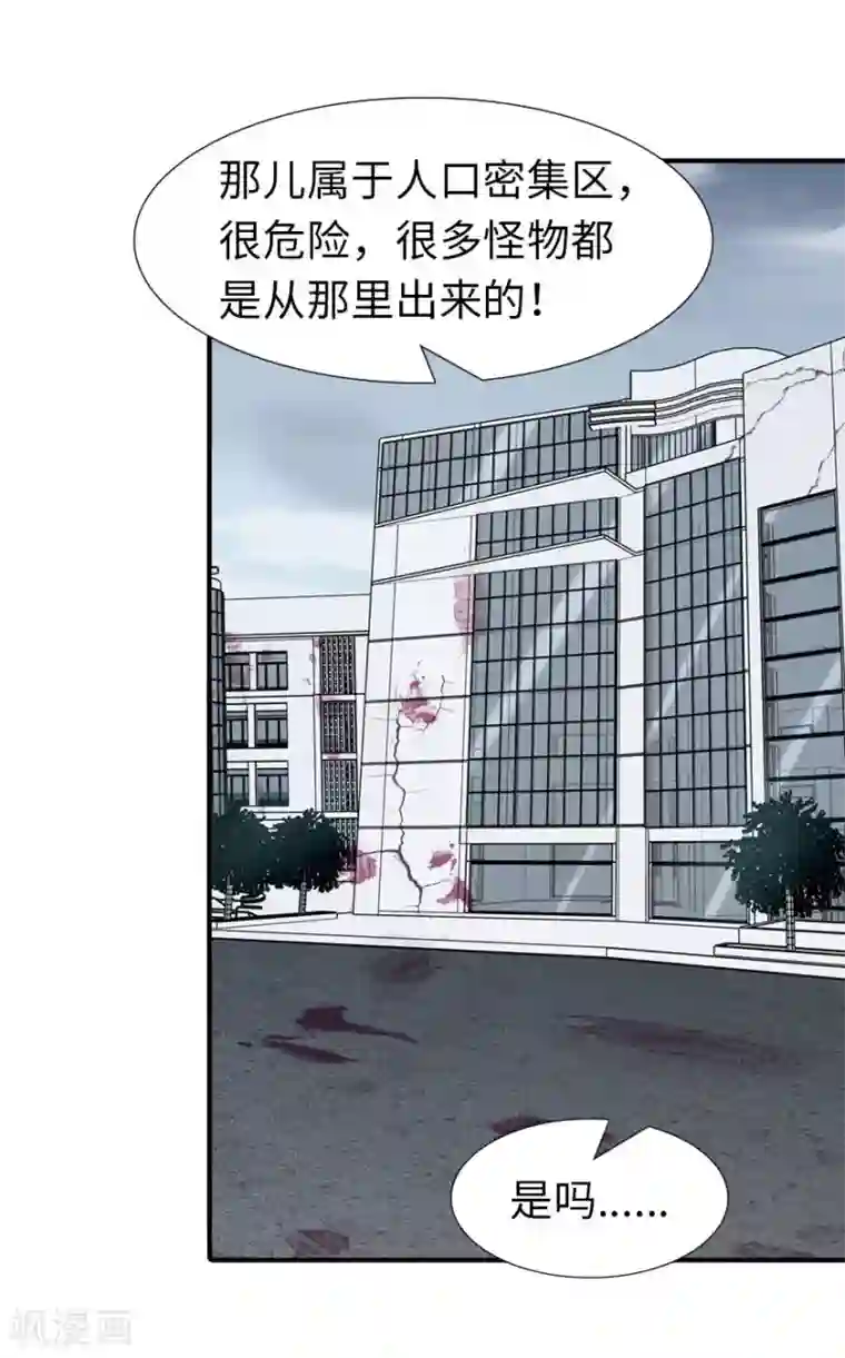 我的守护女友第61话