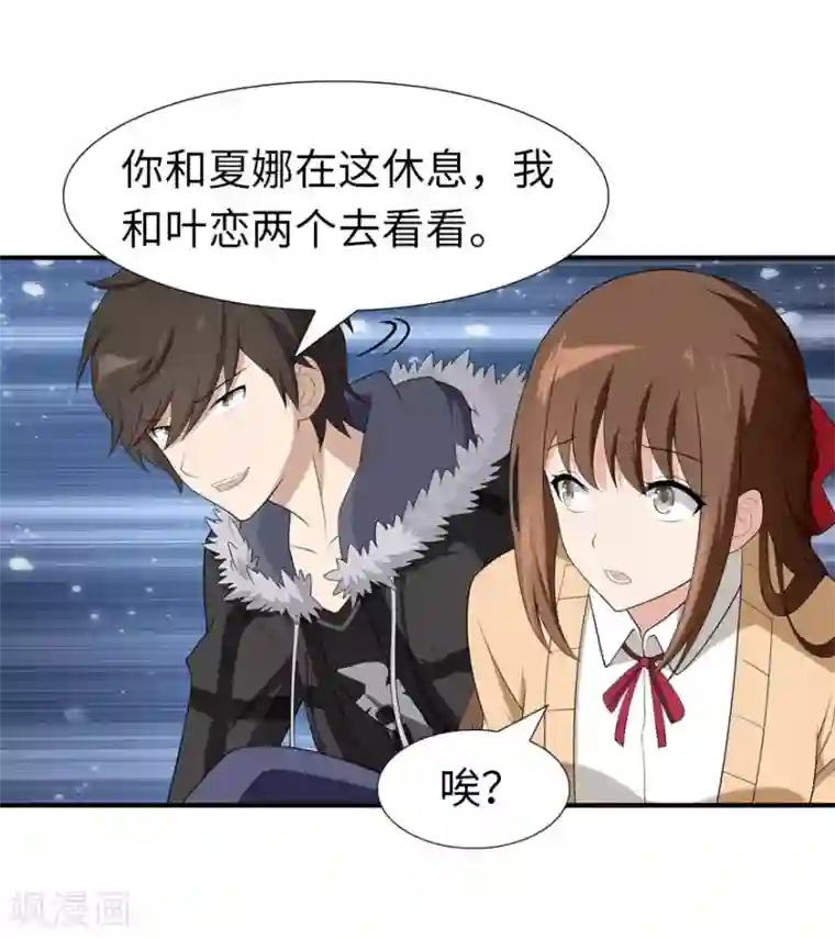 我的守护女友第61话