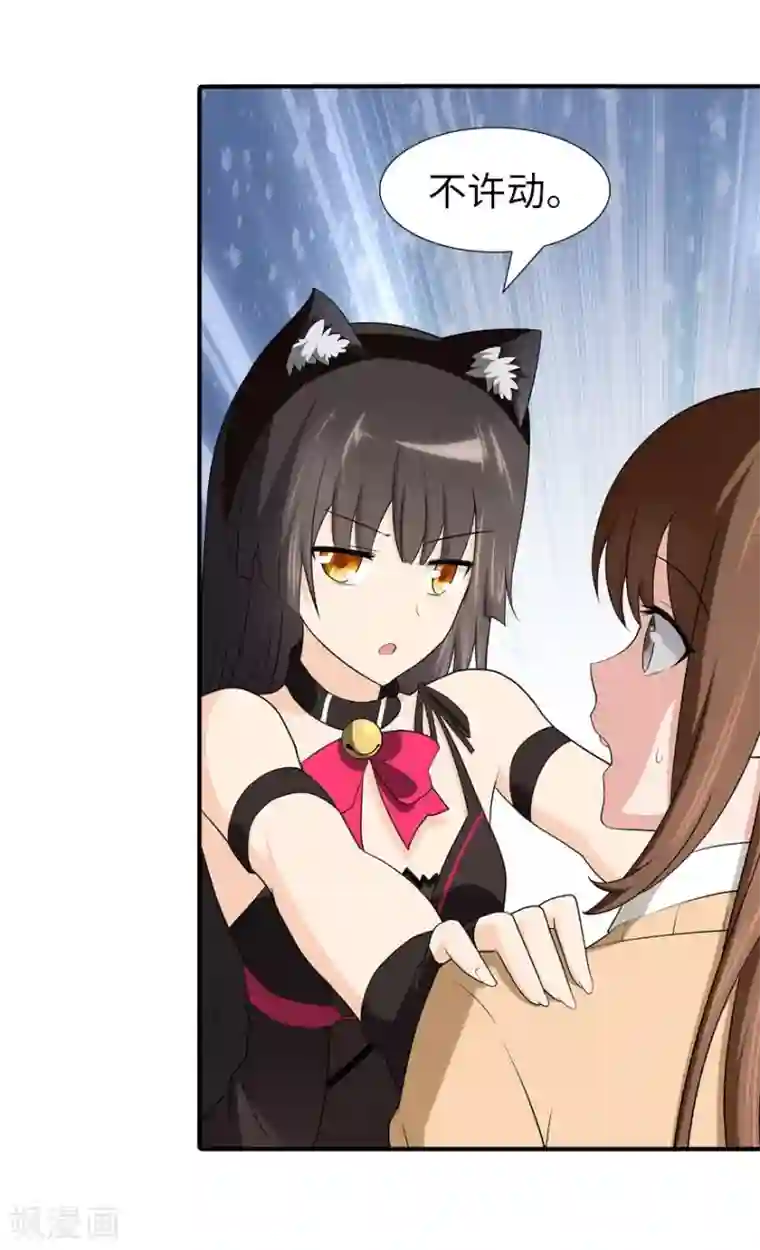 我的守护女友第61话