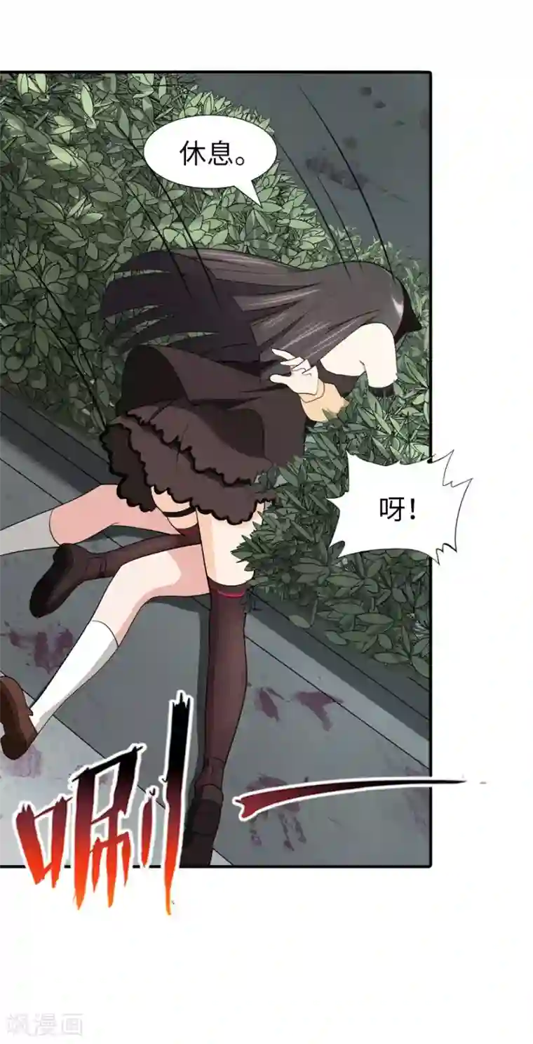 我的守护女友第61话