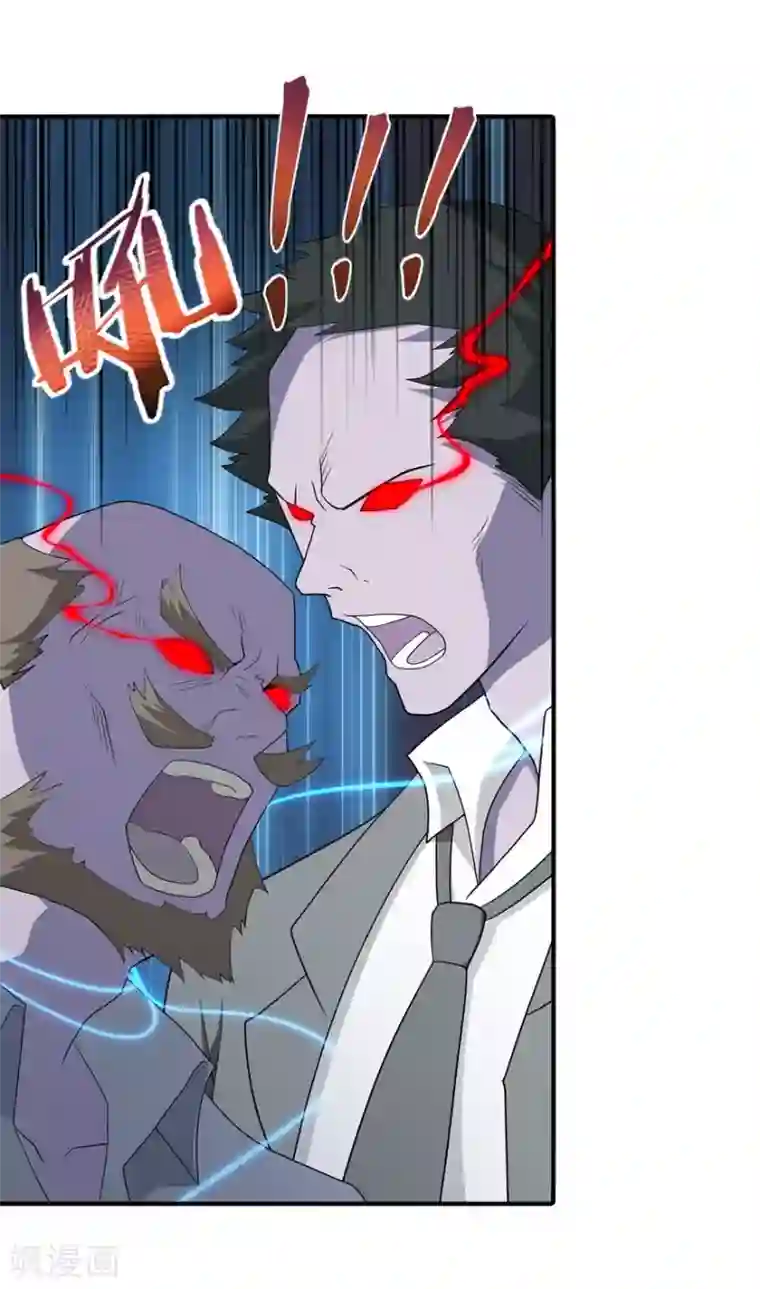 我的守护女友第61话