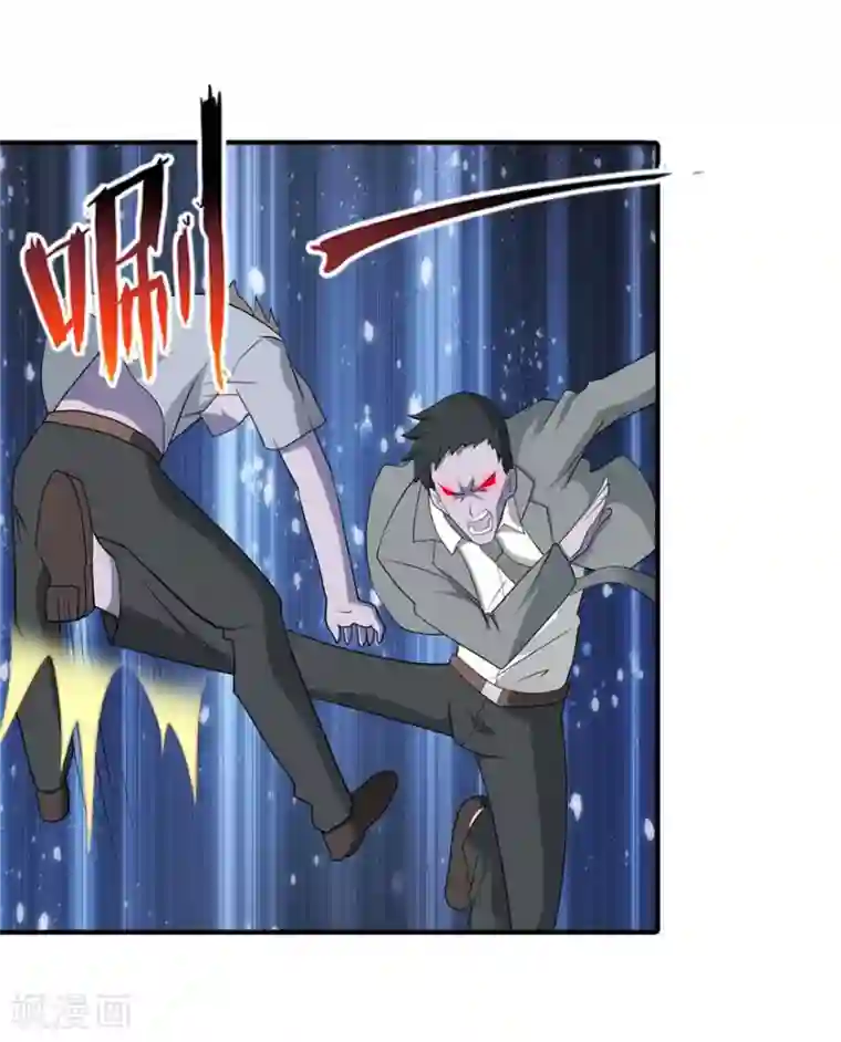 我的守护女友第61话