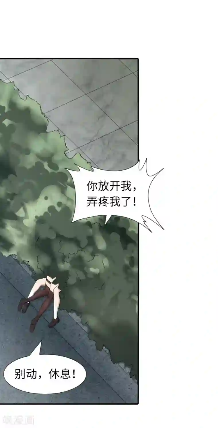 我的守护女友第61话