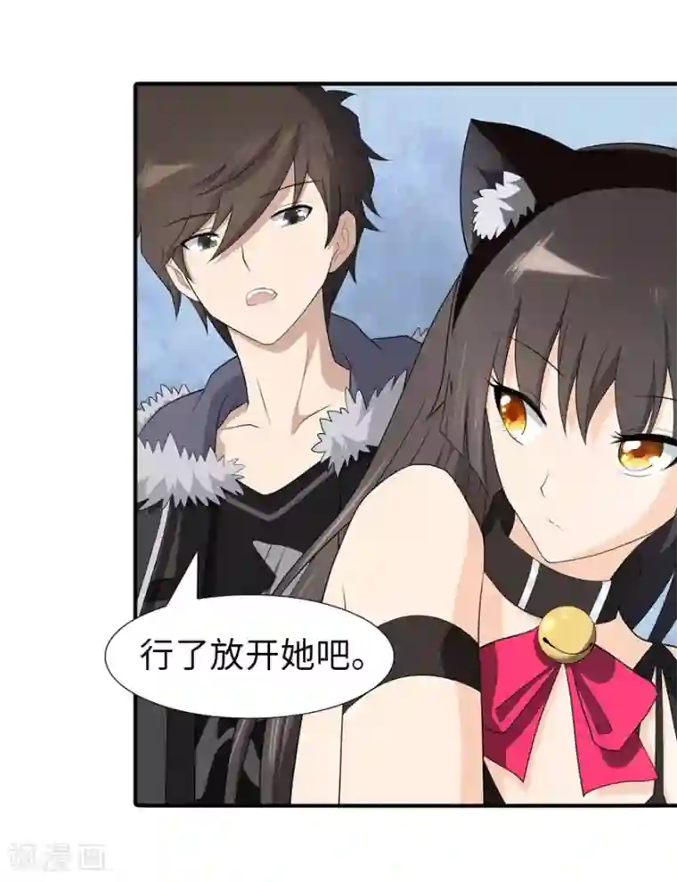 我的守护女友第61话