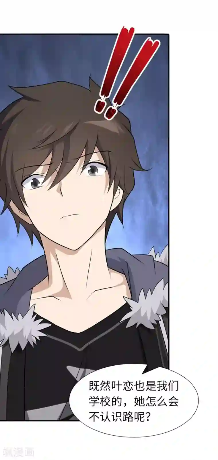 我的守护女友第61话