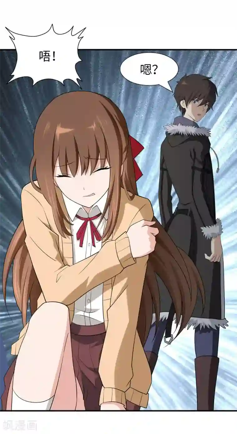 我的守护女友第61话