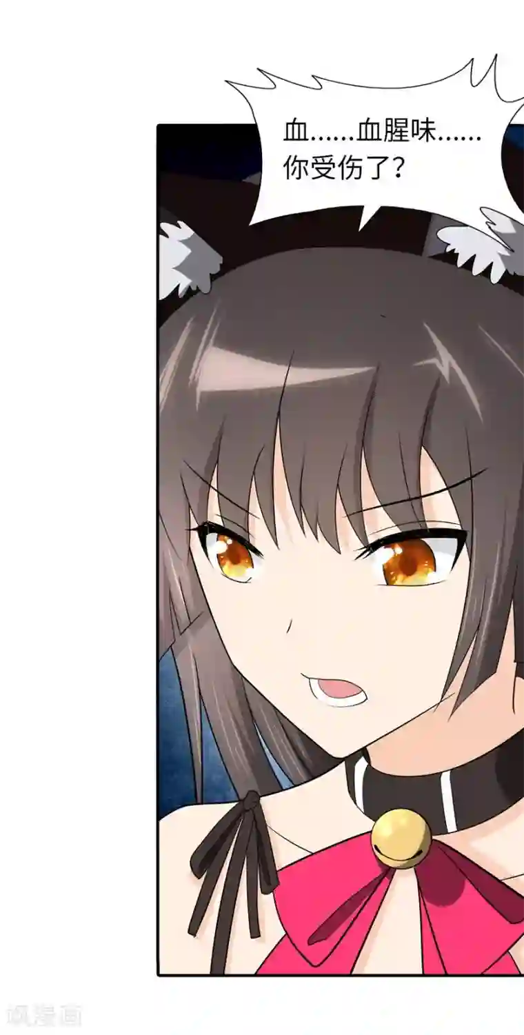 我的守护女友第61话