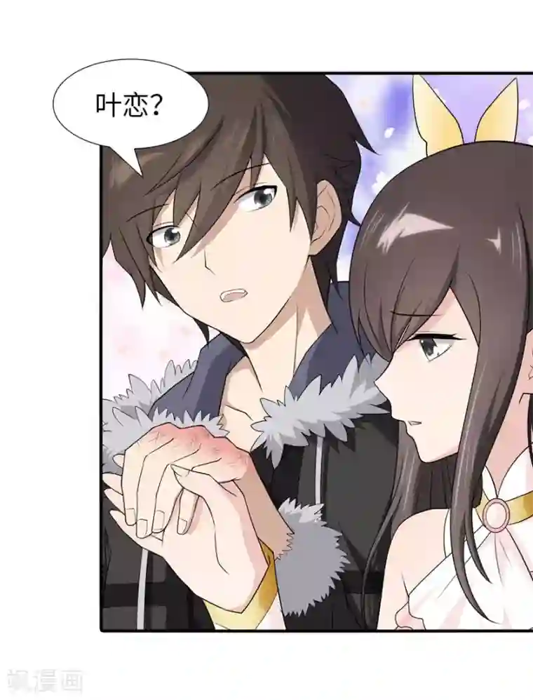 我的守护女友第61话