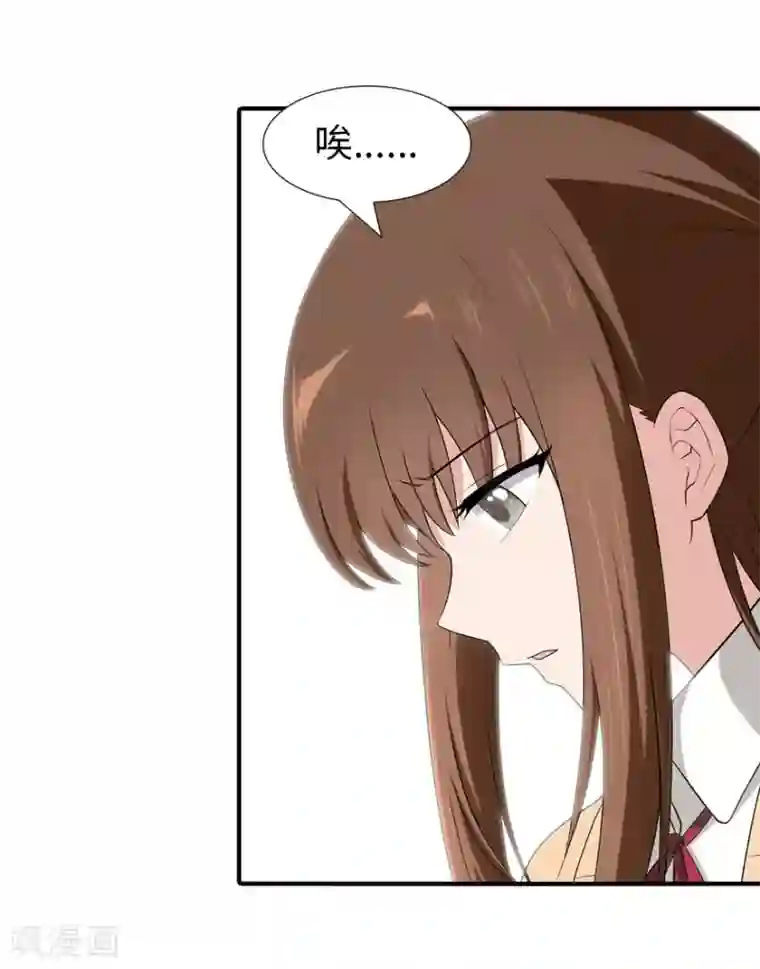 我的守护女友第61话