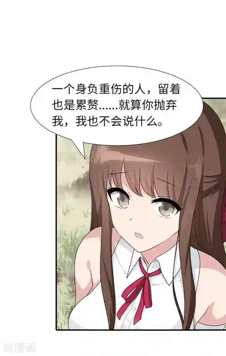 我的守护女友第62话