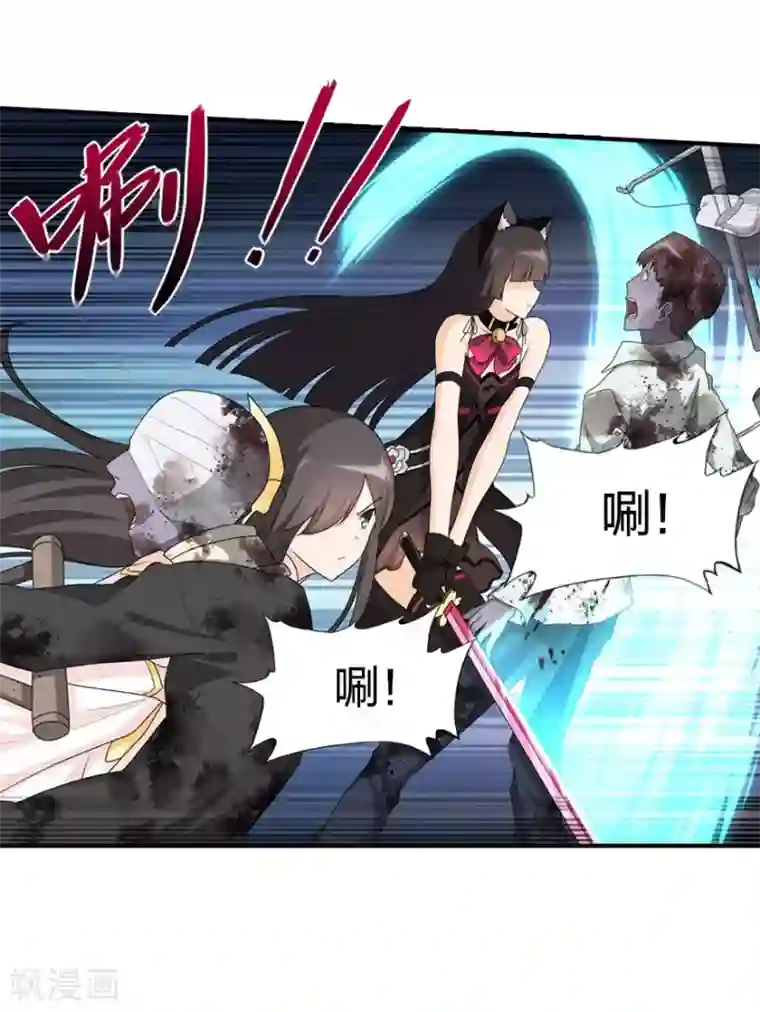 我的守护女友第62话