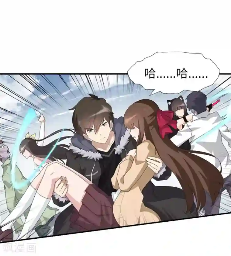 我的守护女友第62话