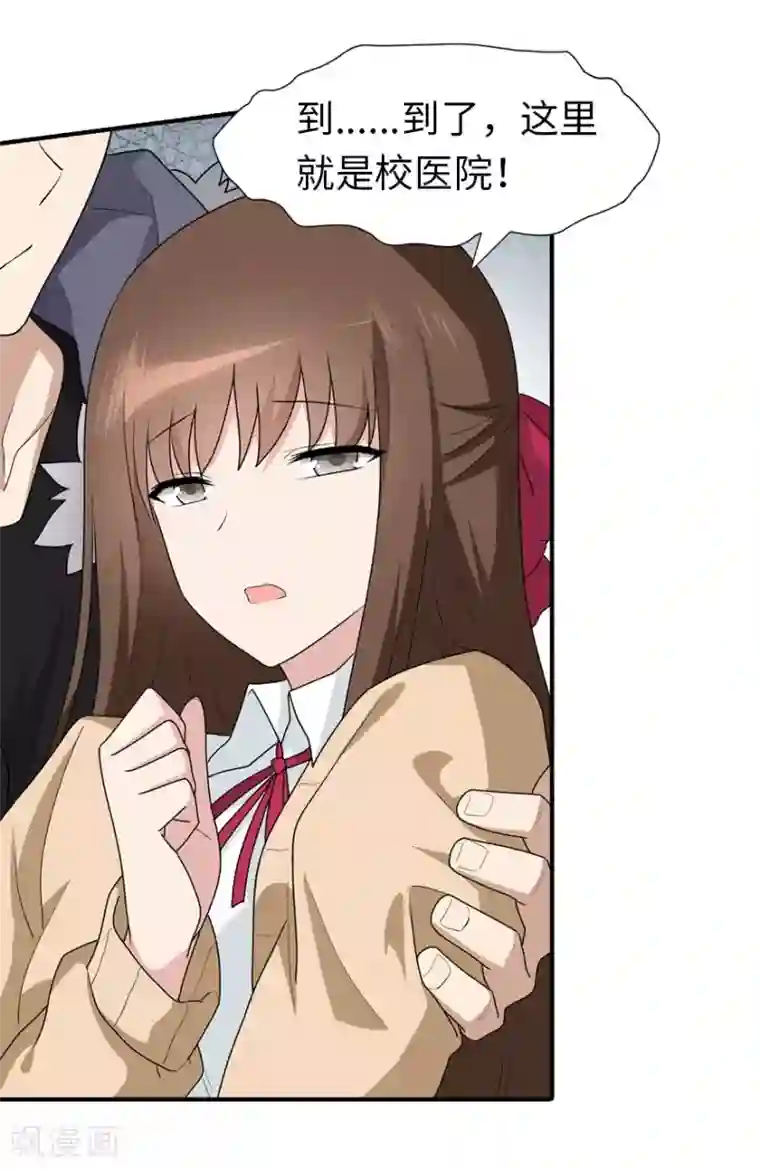 我的守护女友第62话