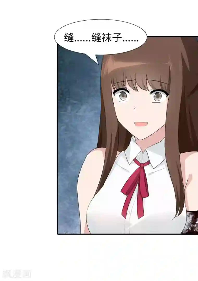 我的守护女友第62话