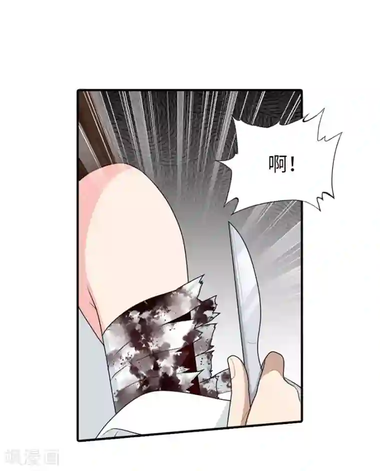 我的守护女友第62话