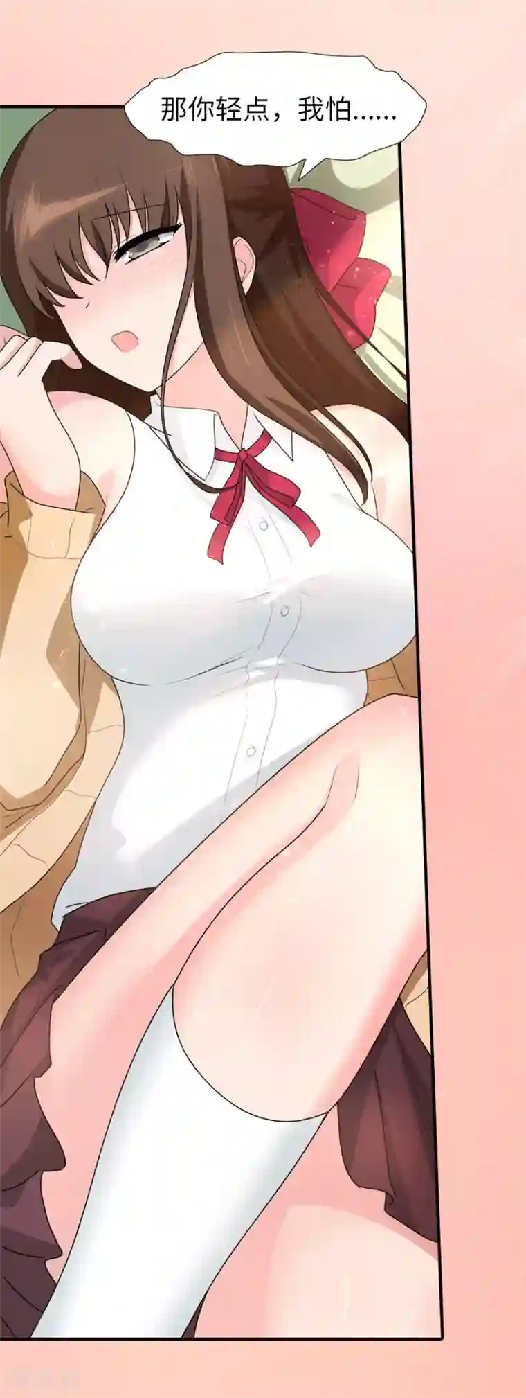 我的守护女友第62话