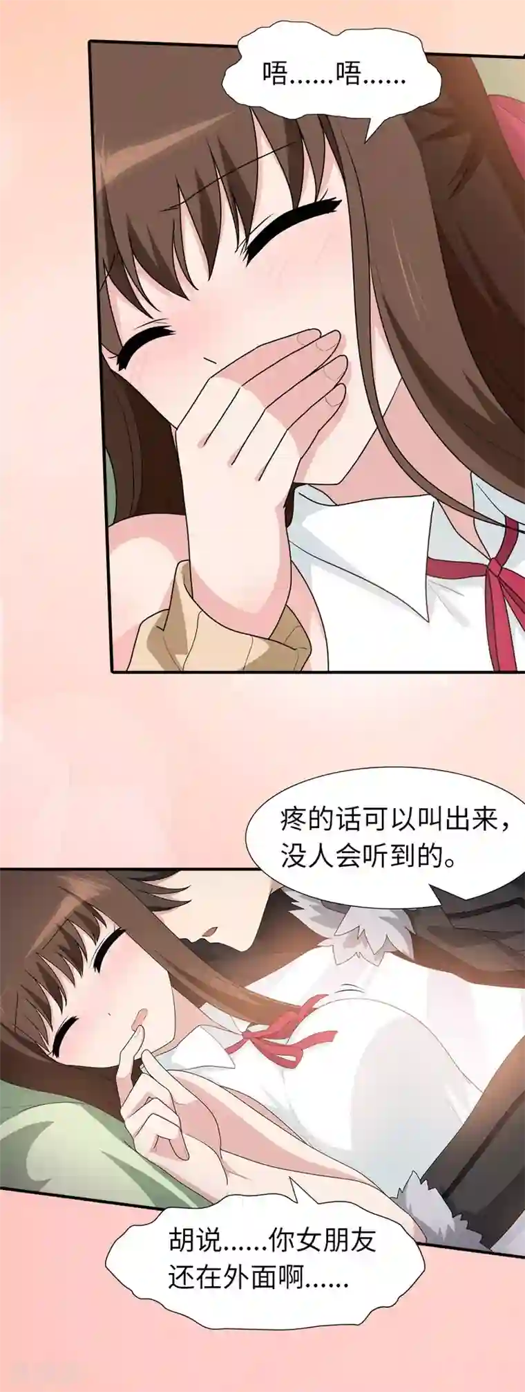 我的守护女友第62话