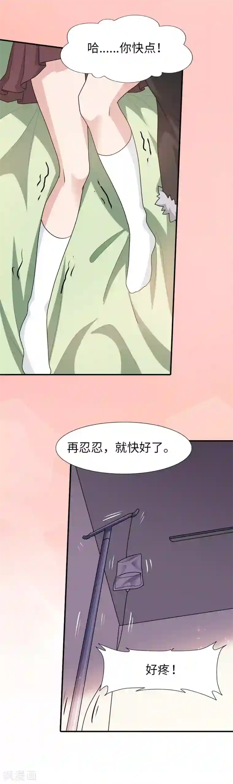 我的守护女友第62话