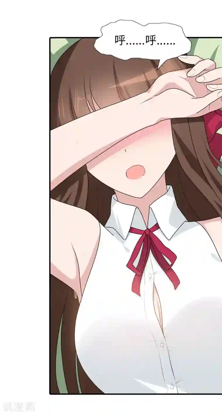 我的守护女友第62话