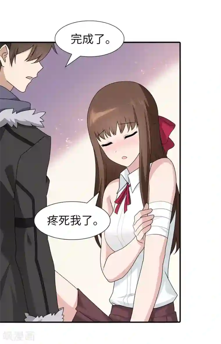 我的守护女友第62话