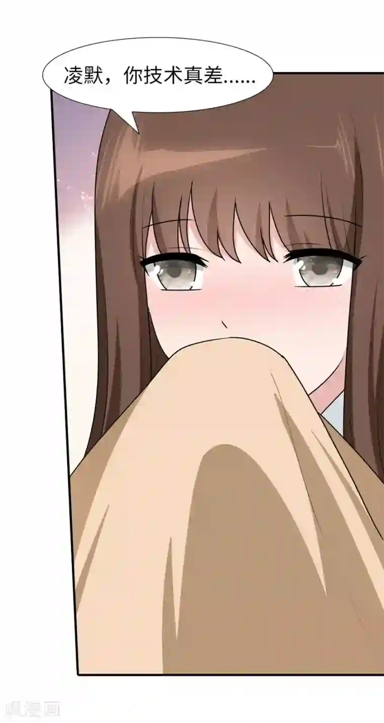 我的守护女友第62话