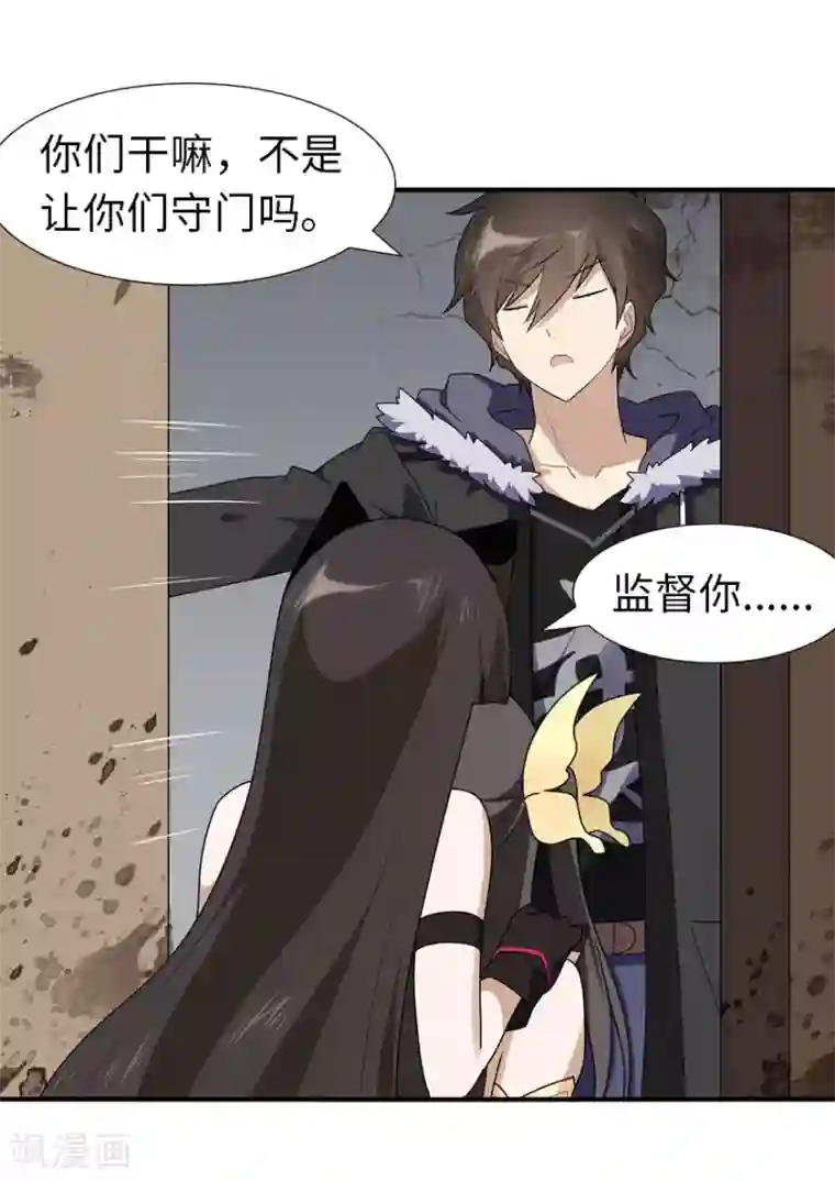 我的守护女友第62话