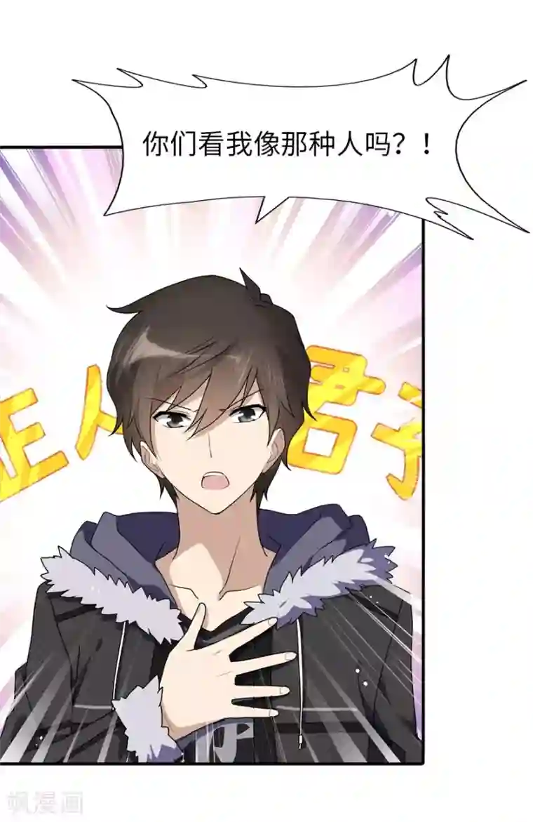 我的守护女友第62话