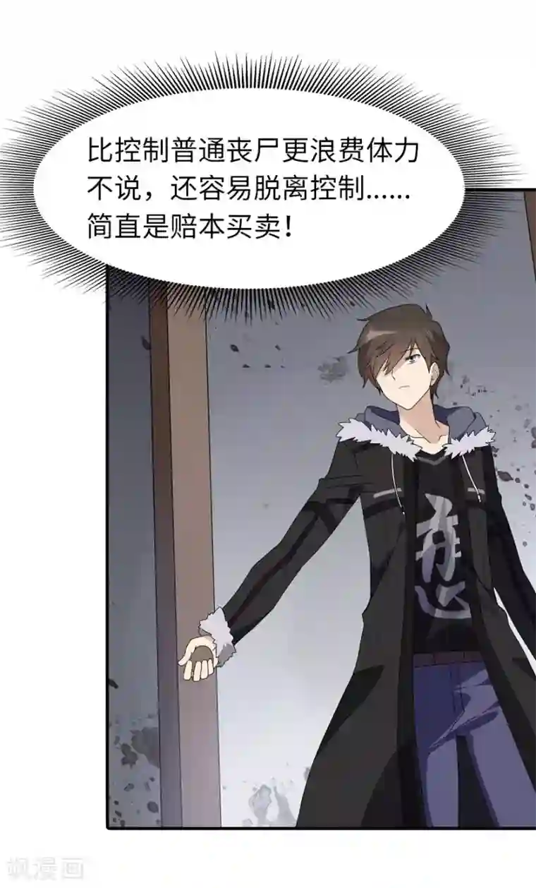 我的守护女友第62话