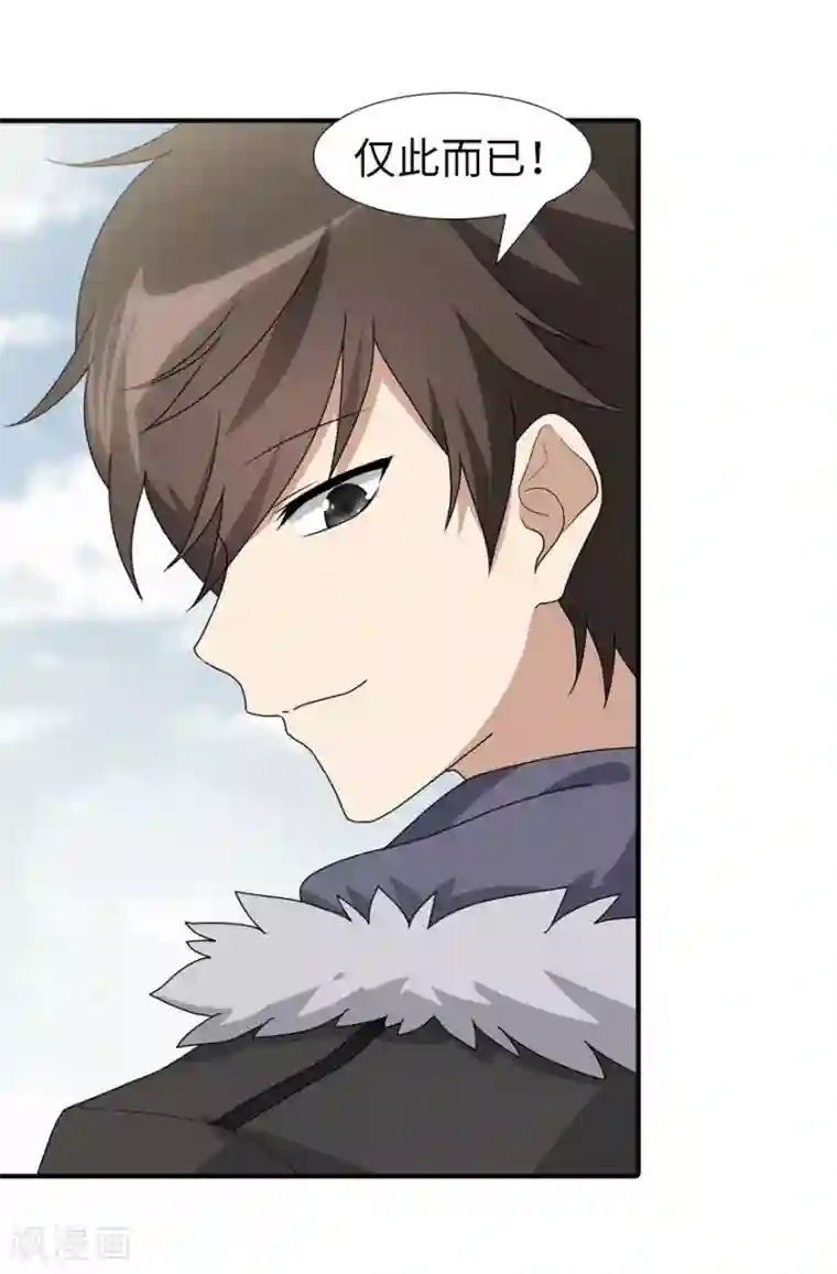 我的守护女友第62话