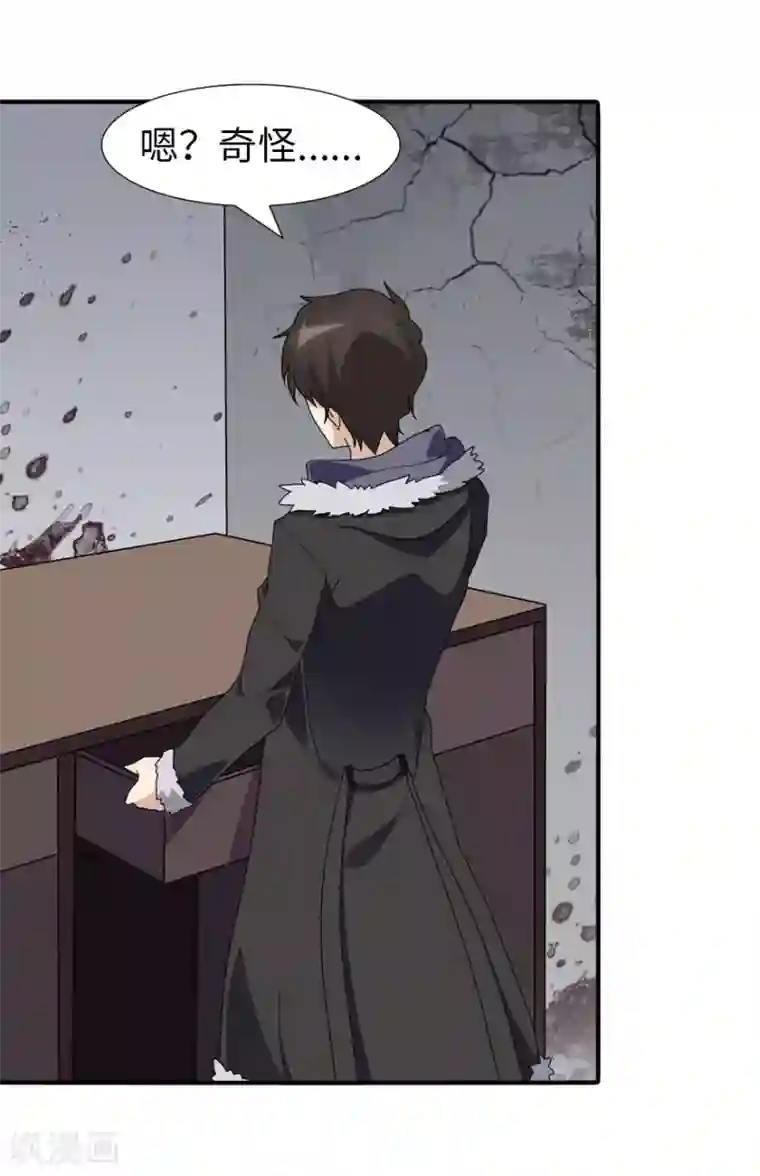 我的守护女友第62话