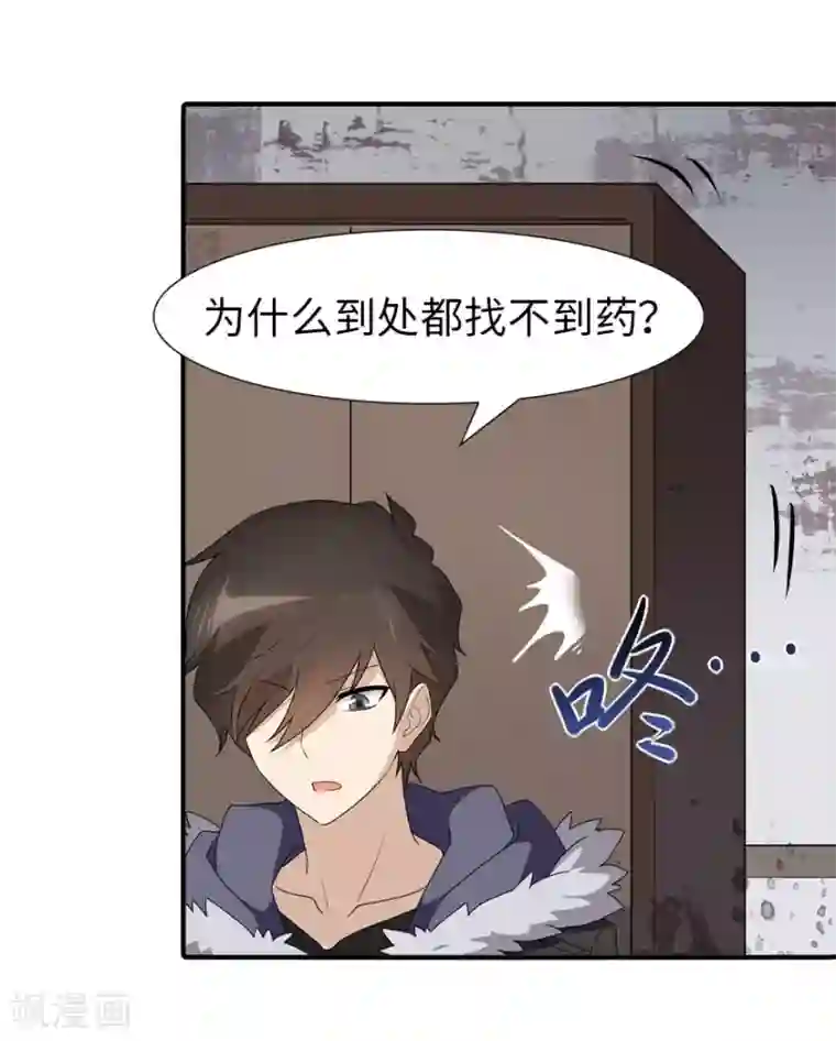 我的守护女友第62话