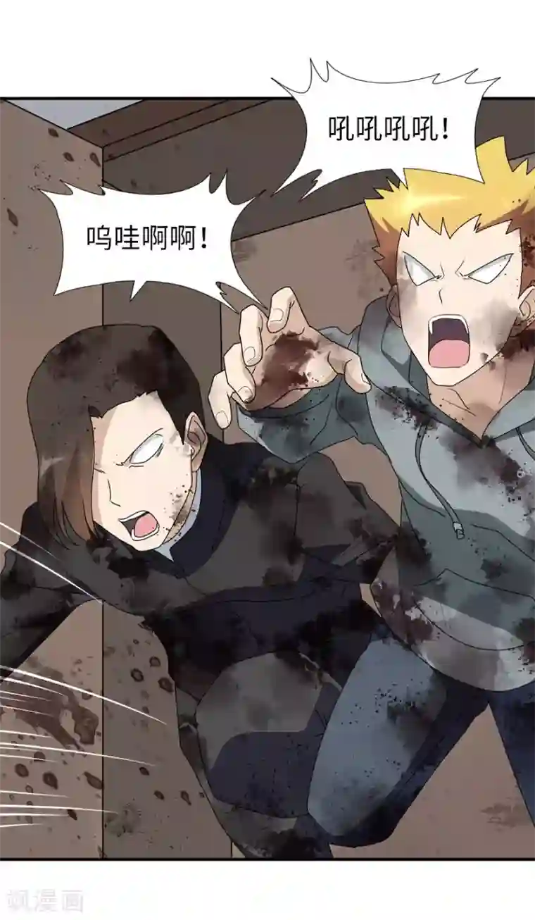 我的守护女友第62话