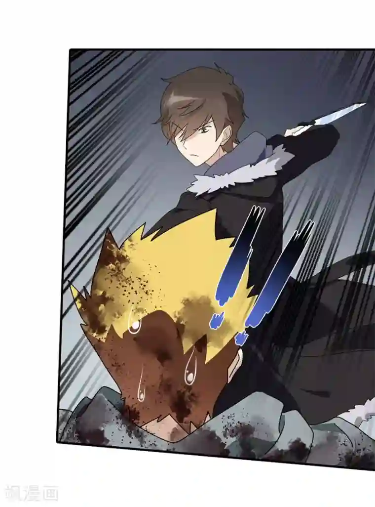 我的守护女友第62话