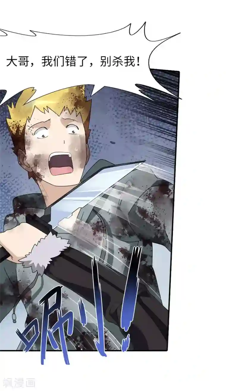 我的守护女友第62话