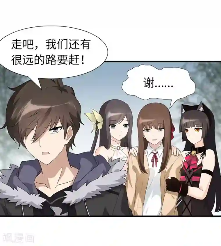 我的守护女友第62话