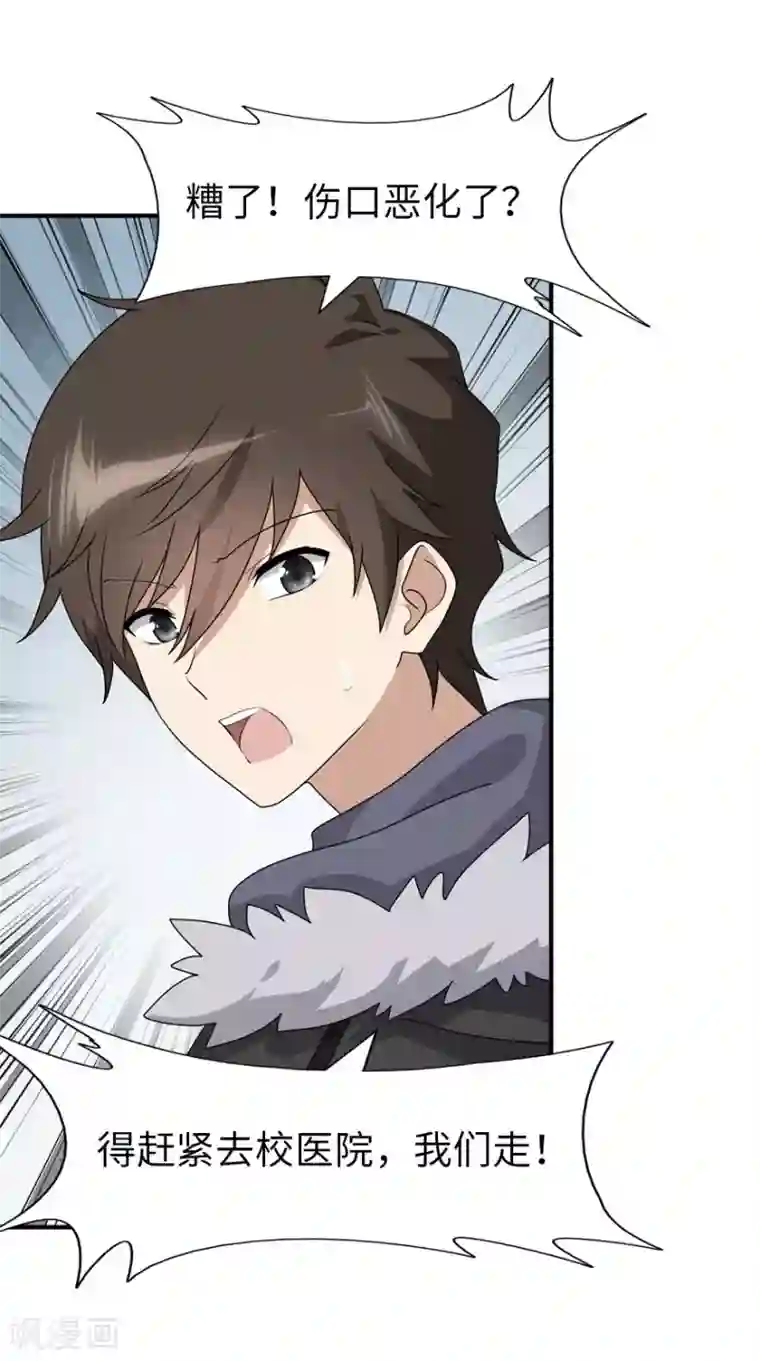 我的守护女友第62话