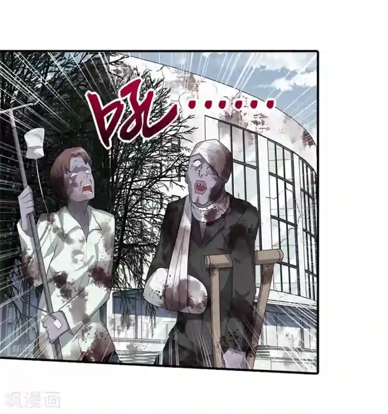 我的守护女友第62话