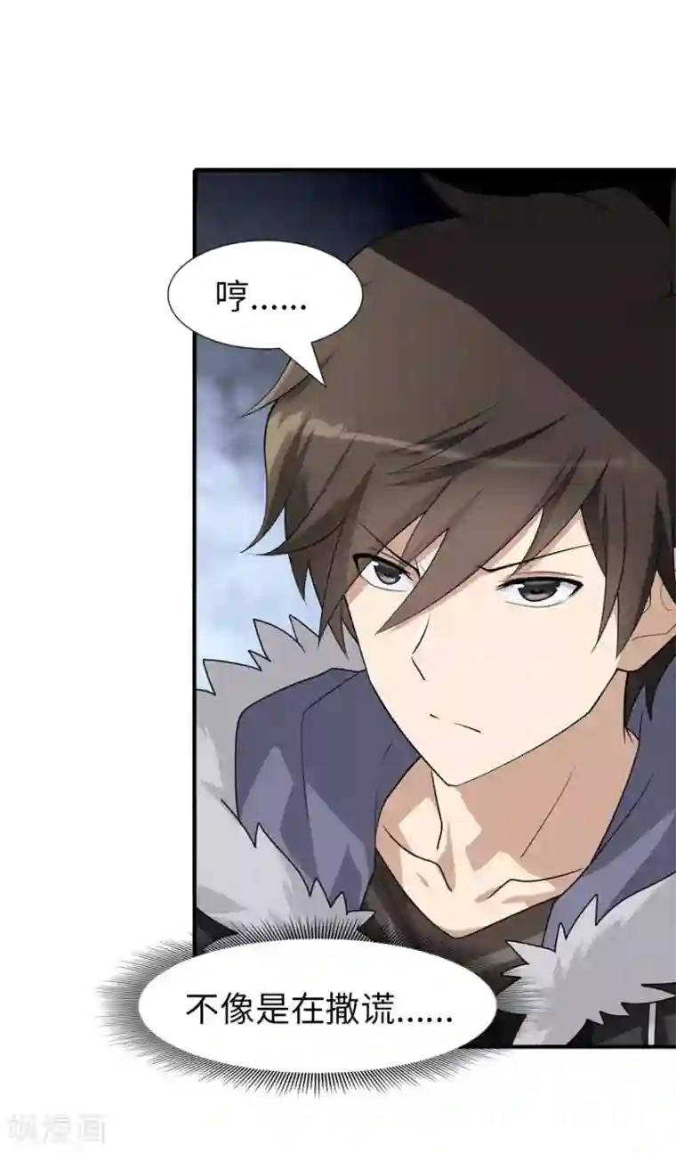 我的守护女友第63话