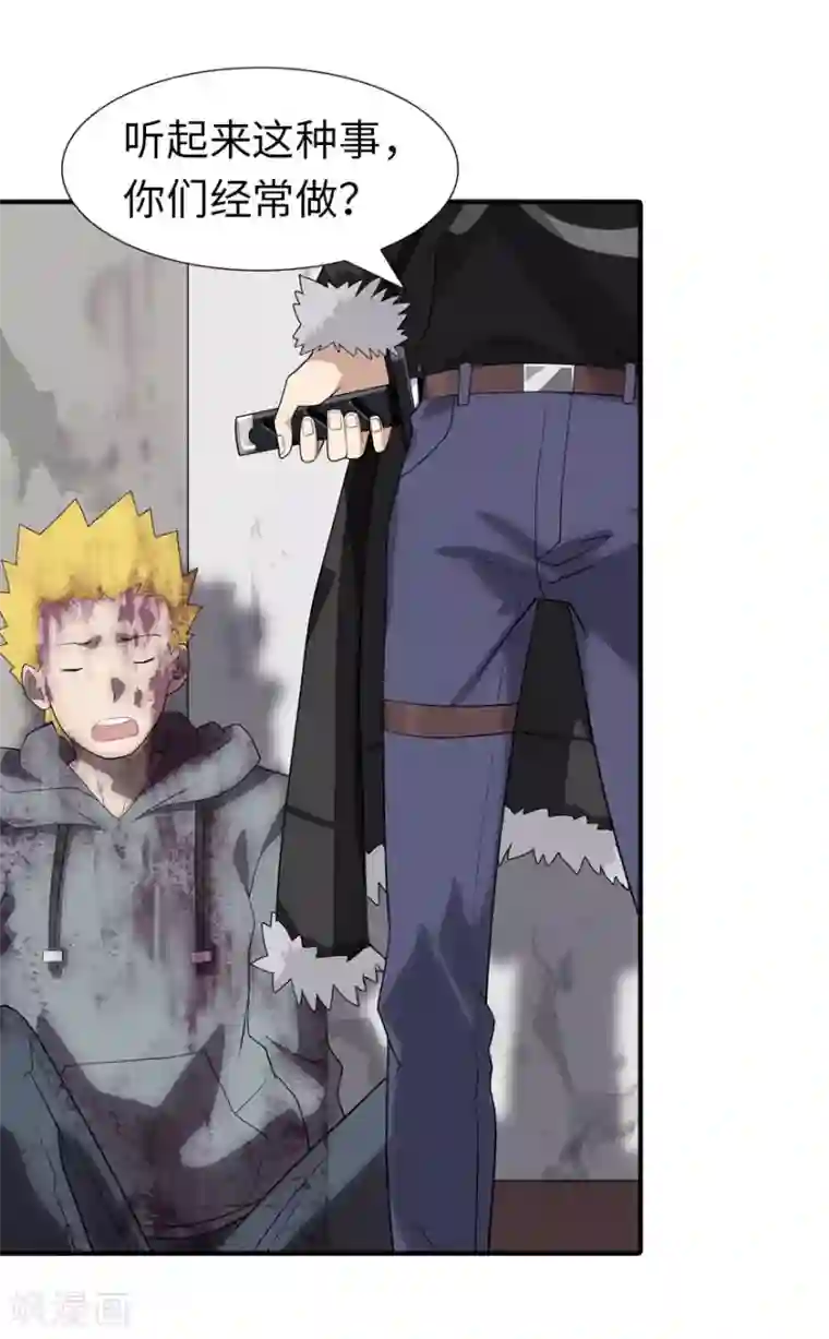 我的守护女友第63话