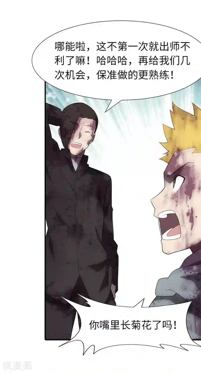 我的守护女友第63话