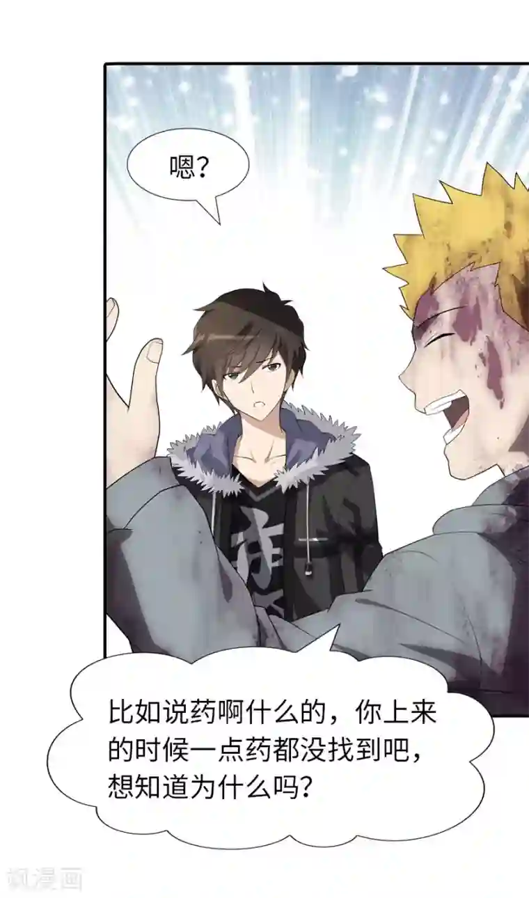 我的守护女友第63话