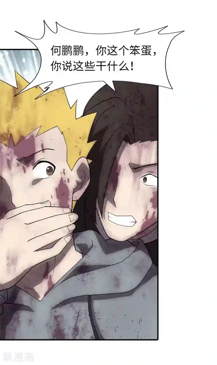 我的守护女友第63话