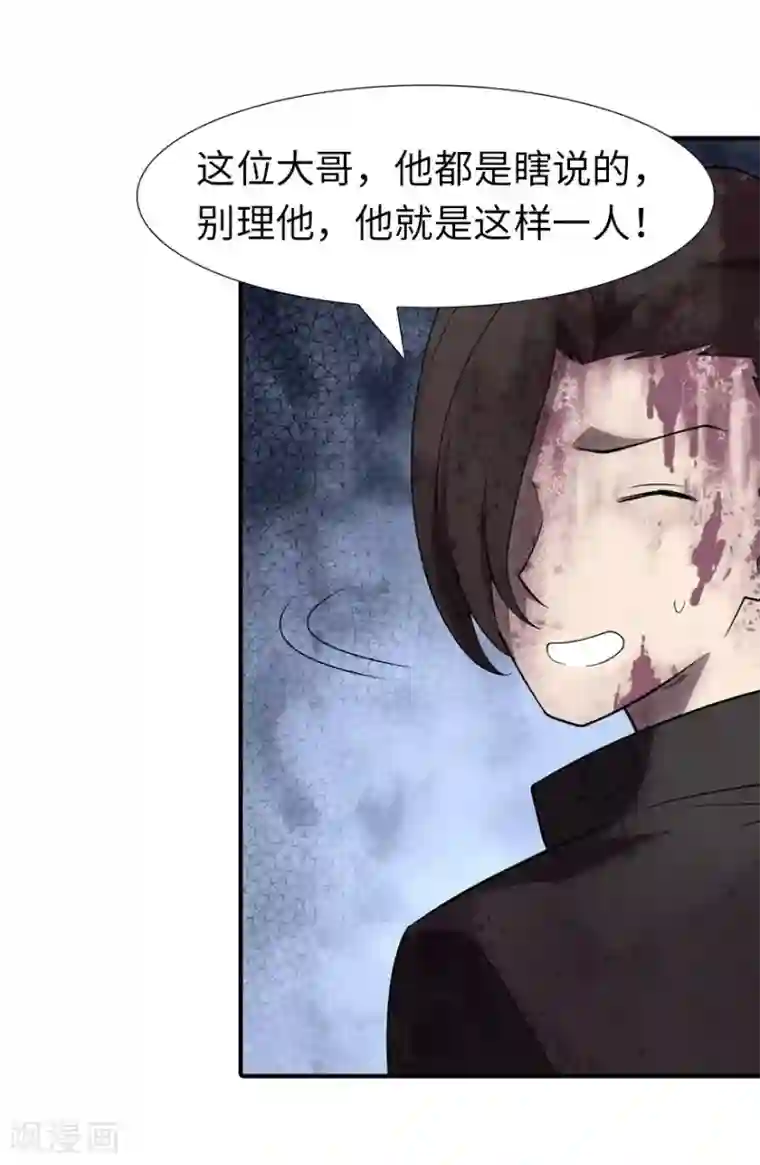 我的守护女友第63话