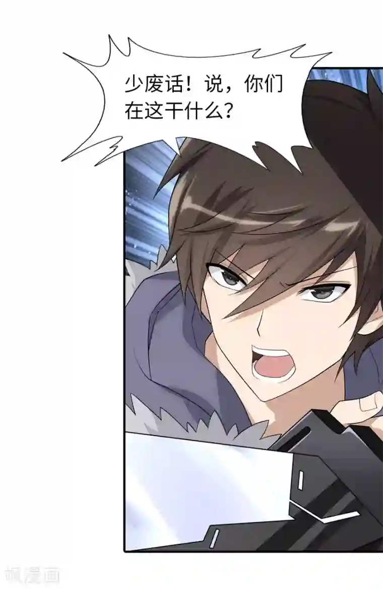 我的守护女友第63话