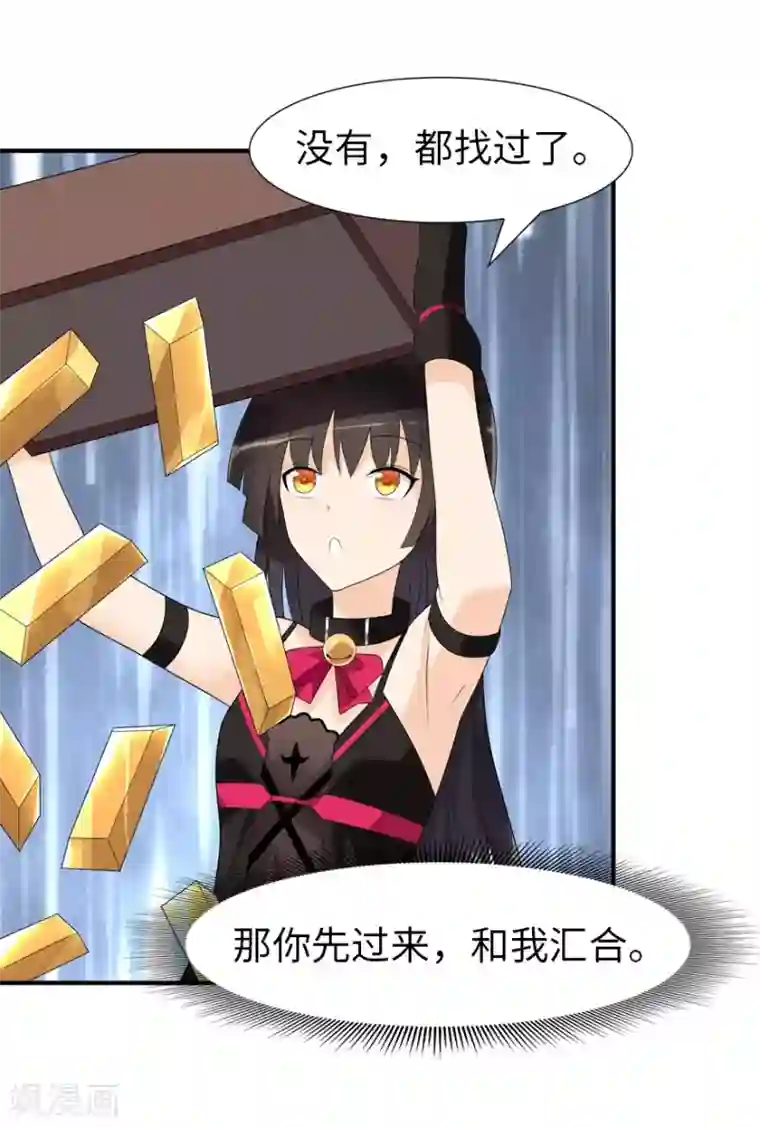 我的守护女友第63话