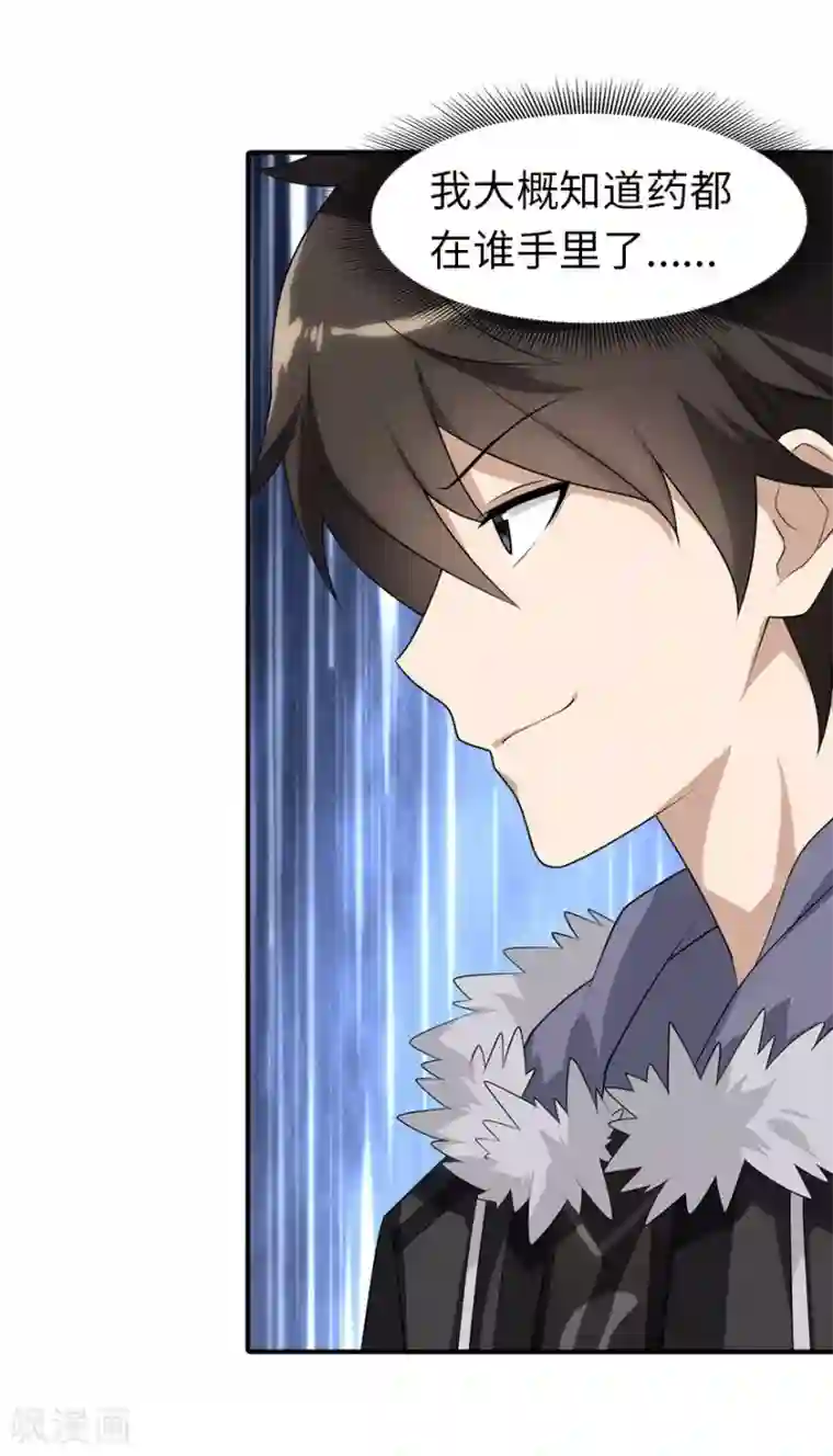 我的守护女友第63话