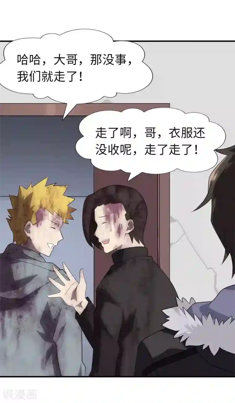 我的守护女友第63话