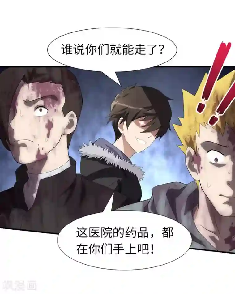 我的守护女友第63话